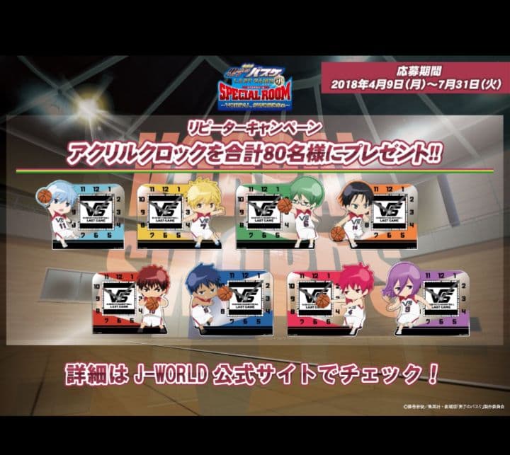 黒子のバスケ　 紫原敦　 アクリルクロック 　リピーターキャンペーン Jワ