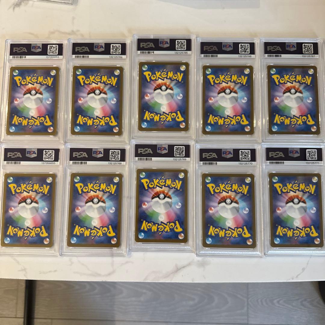 PSA10 マックピカチュウ鑑定品 お得 まとめ売り 10枚セット