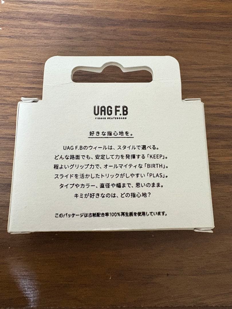 UAG FB 　鬼泣きハックウィール