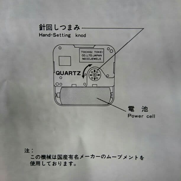 木製蒔絵漆屏風時計