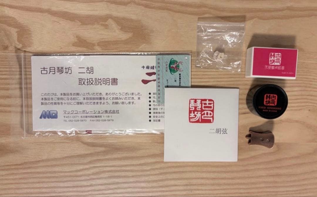 二胡　古月琴坊（ER-1000）