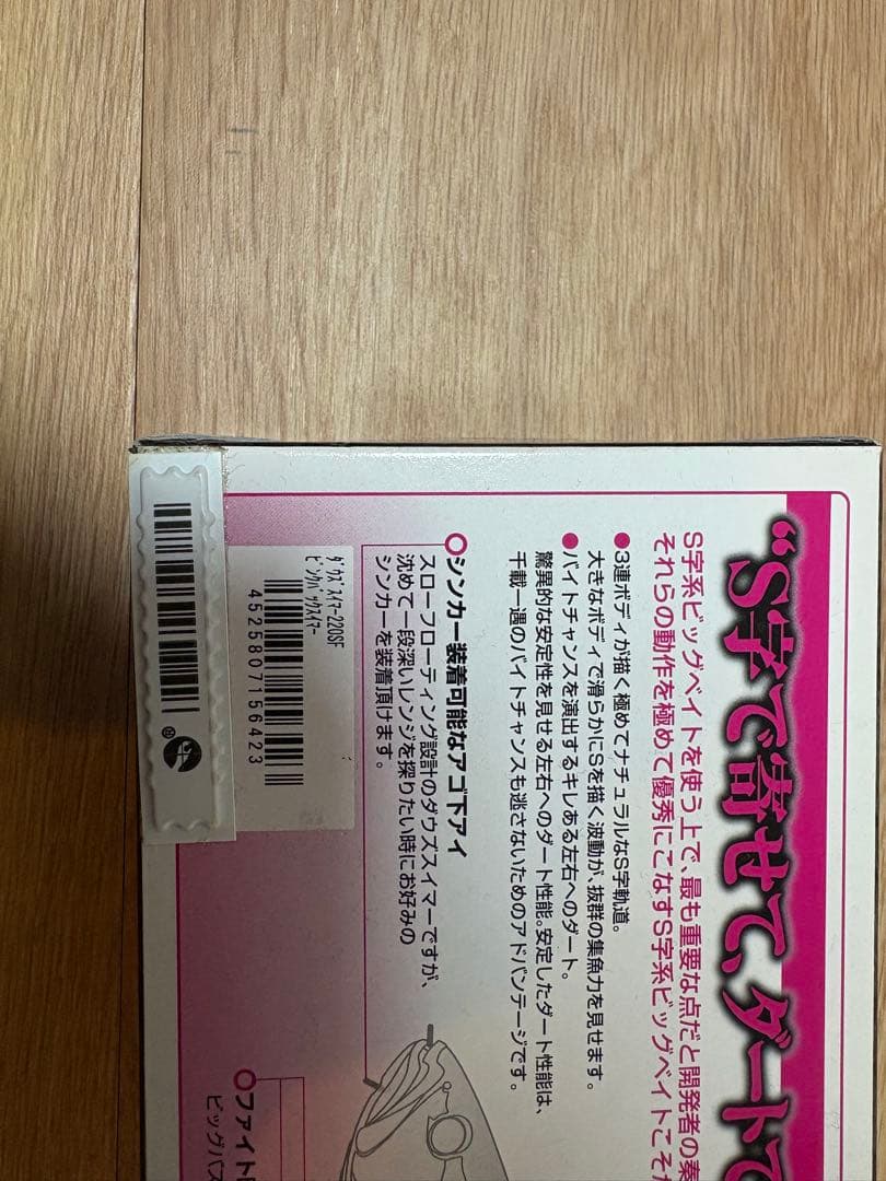 【週末限定価格】ダウズスイマー　3匹セット