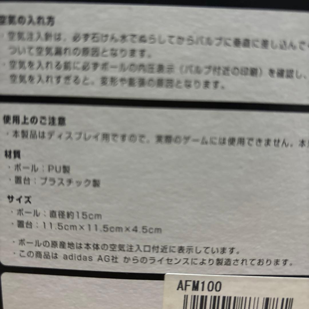 ジャーメイン良選手サイン入りミニサッカーボール