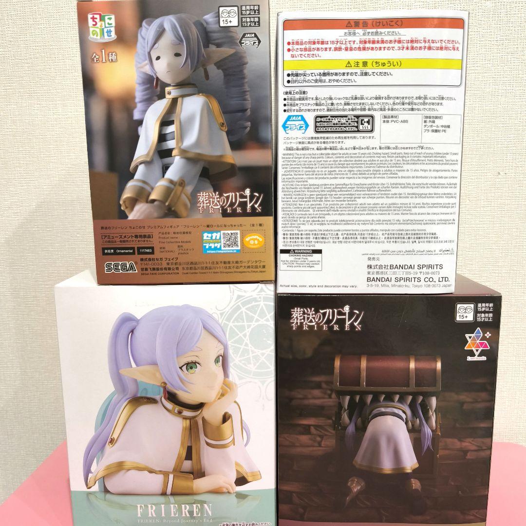 フリーレン　４点セット　縦ロール　むふ　インミミック　暗いよー!! 怖いよー!!
