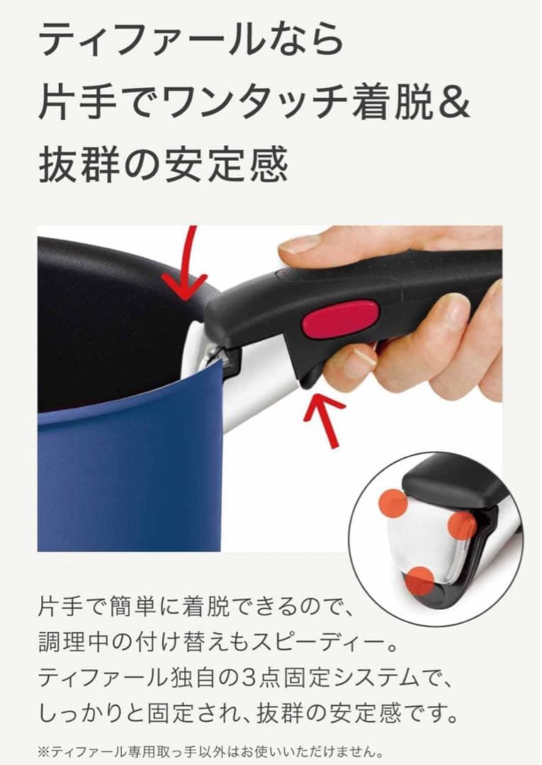 【新年新品】ティファール　ソースパン　ブルー　アンリミテッドIH4点