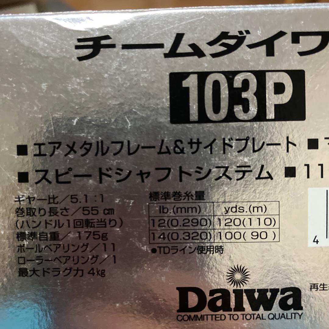Daiwa TD-Z 5.1:1 ベイトリール