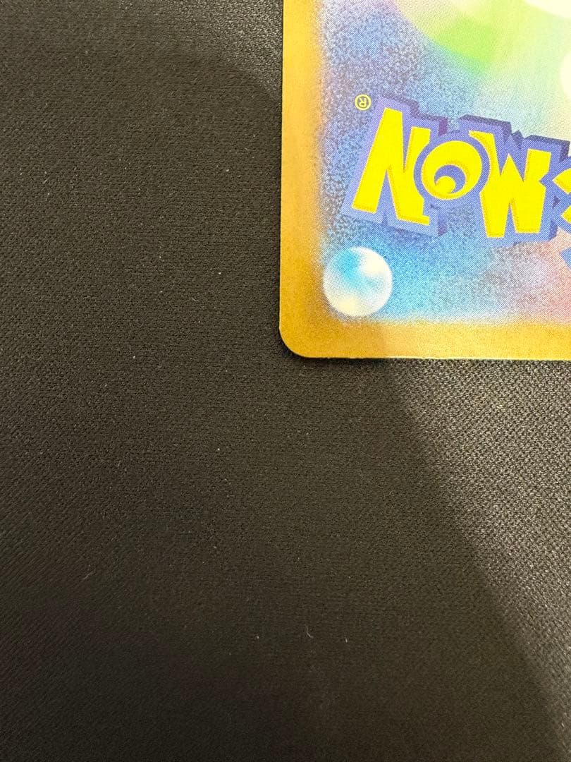【良品】メガリザードンXex SAR 110/080
