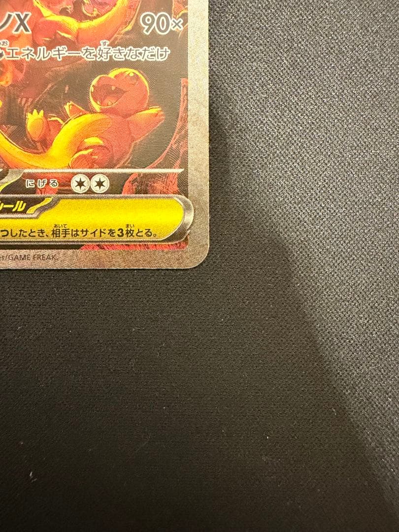 【良品】メガリザードンXex SAR 110/080