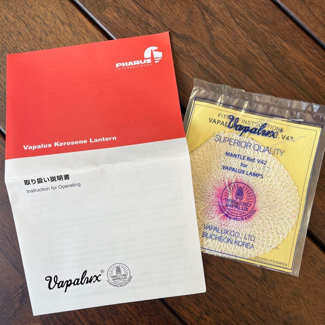 【Dala様】Vapalux モデル300 ランタン　シェード付き