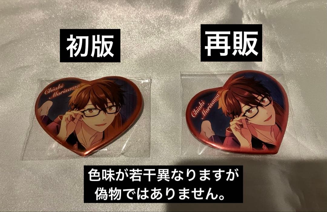 あんスタ　千秋 ハート缶バッジ