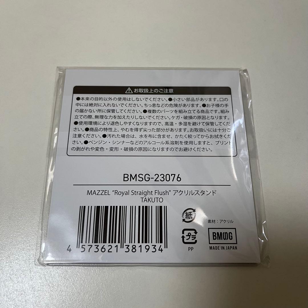 MAZZEL TAKUTO アクスタ　RSF マーゼル タクト