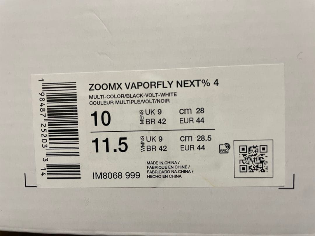 zoomx vaporfly next% 4 28cm 新品未使用品