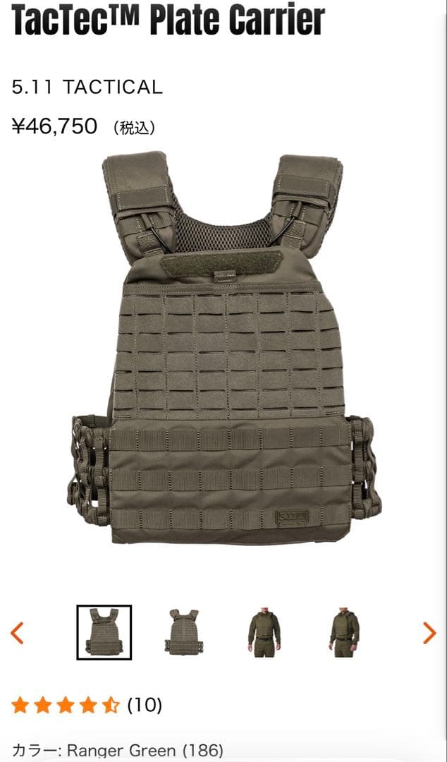 実物 5.11 TacTec プレートキャリア CLUSTER 8.75LB