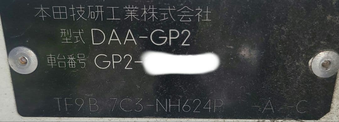DAA-GP2 ホンダ シャトル バックライト