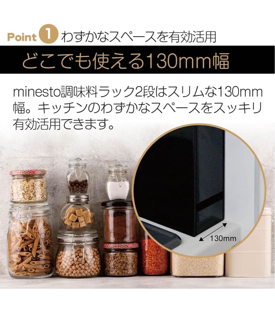 値下げ　アウトレット隠せる調味料ラック幅13cm 大容量 完成品 (黒2段)