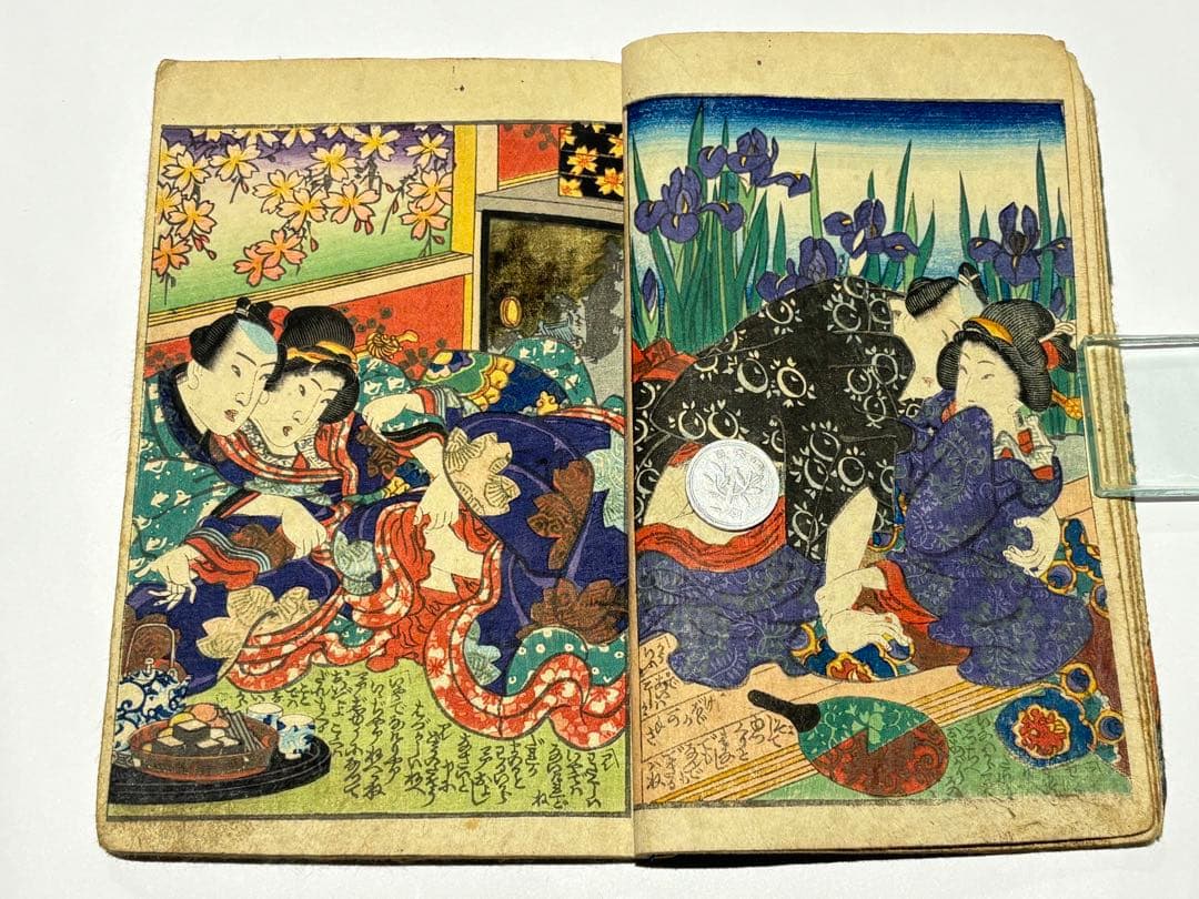 「潤色花の縁」淫水亭 明治期刊 1冊|艶本 春画 浮世絵 和本 わじるし