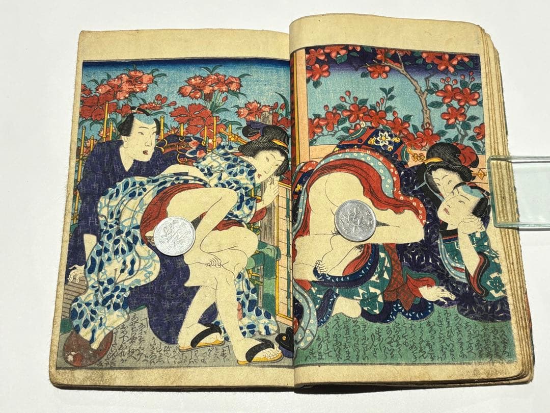 「潤色花の縁」淫水亭 明治期刊 1冊|艶本 春画 浮世絵 和本 わじるし