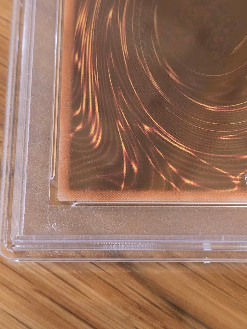 ほぼ真ん中　五つ目浮世絵　青眼の白龍　ブルーアイズホワイトドラゴン　psa10