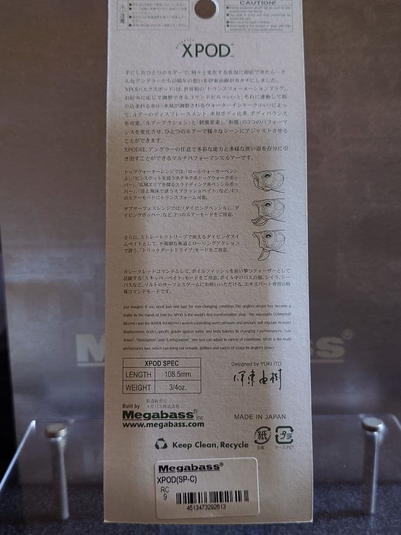メガバス ito エックスポッド SP-C レーシングコンディション 新品未開封