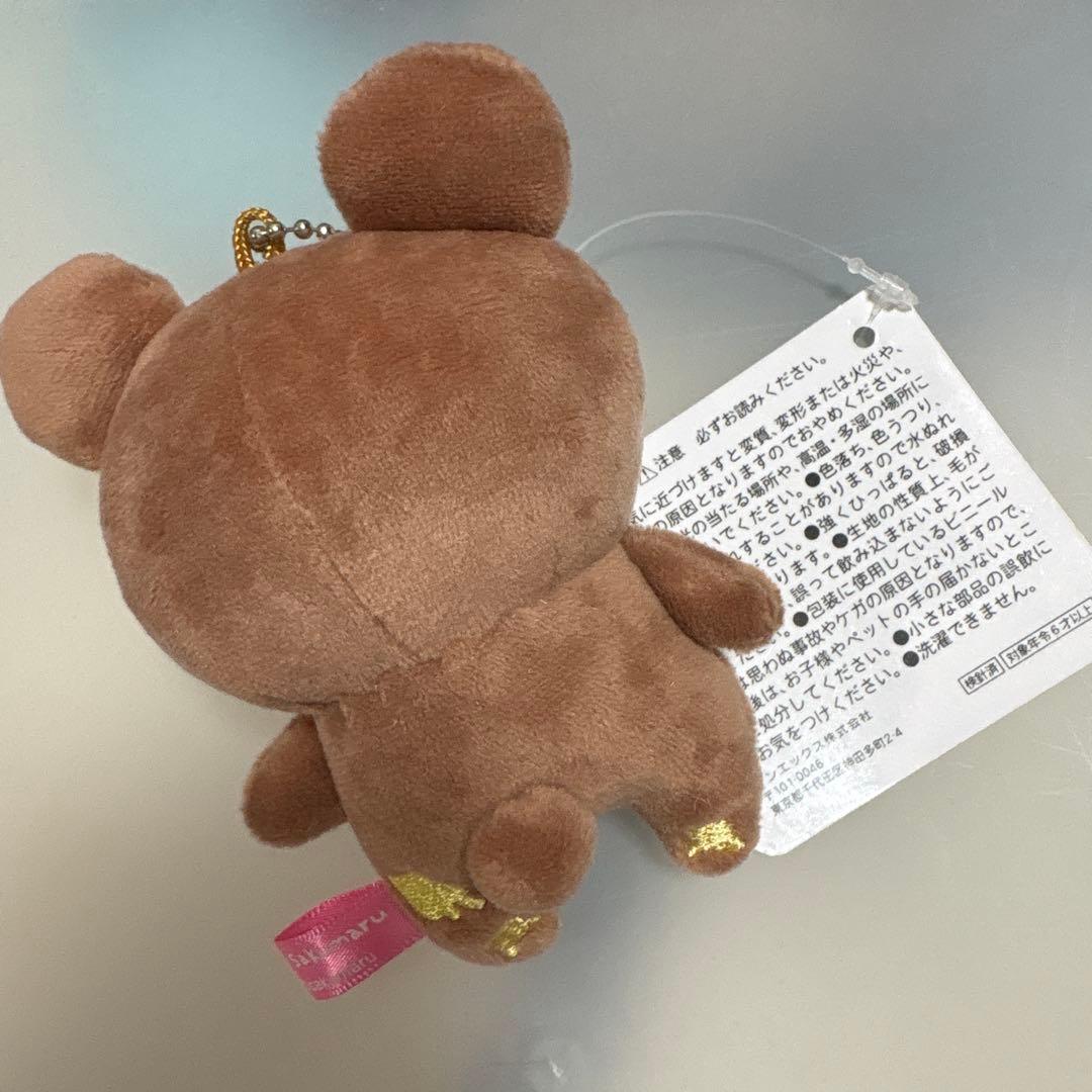 リラックマ sakumaru ぶらさげぬいぐるみ チャイロイコグマ