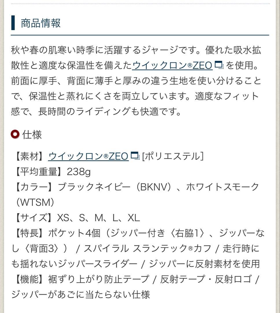 モンベル　ウイックロンZEOサイクルジャージ ライトグレー　レディース　M