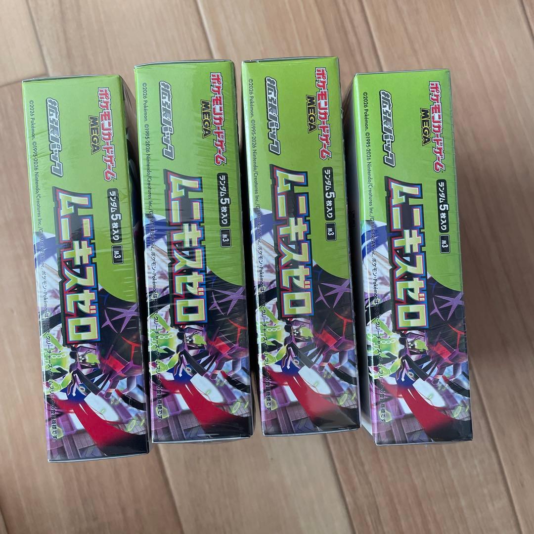 ムニキスゼロ シュリンク付き 4BOX