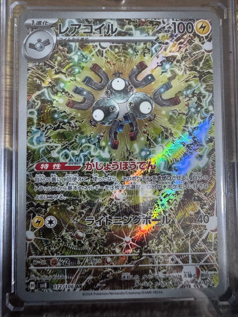 最安 ポケモンカード 引退品 まとめ売り カンダシンジ 作品 AR ar