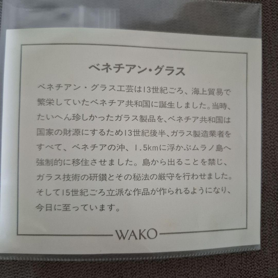 【貴重】WAKO 銀座 和光 ベネチアン グラス 花瓶 ヴィンテージ 金彩
