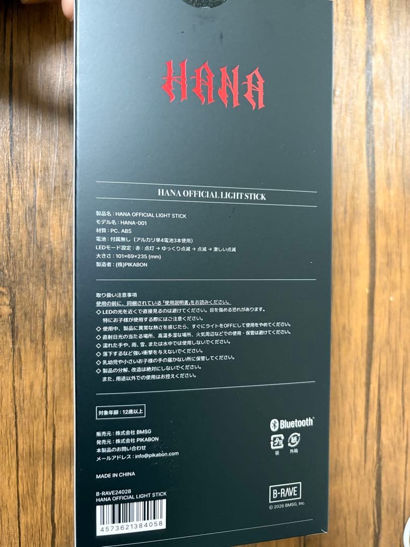 新品未使用　HANA official light stick