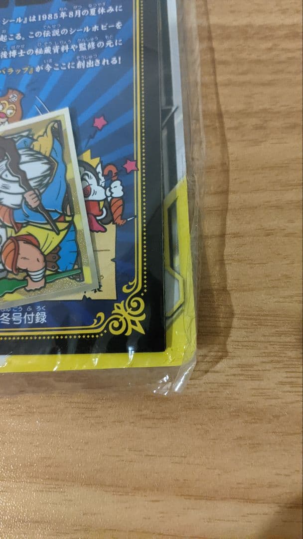 コロコロアニキ ピカチュウ&ゼクロム ジャンボ ビックリマン スーパーゼウス