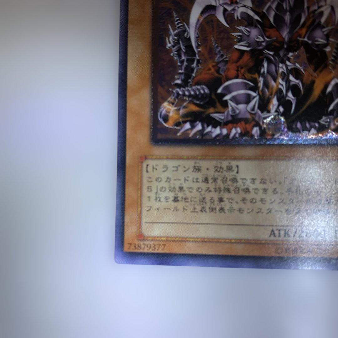 遊戯王カード　アームドドラゴンLV7 レリーフ　アルティメットレア
