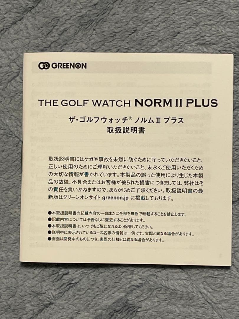 グリーンオン　NORM Ⅱ PLUS ゴルフウォッチ