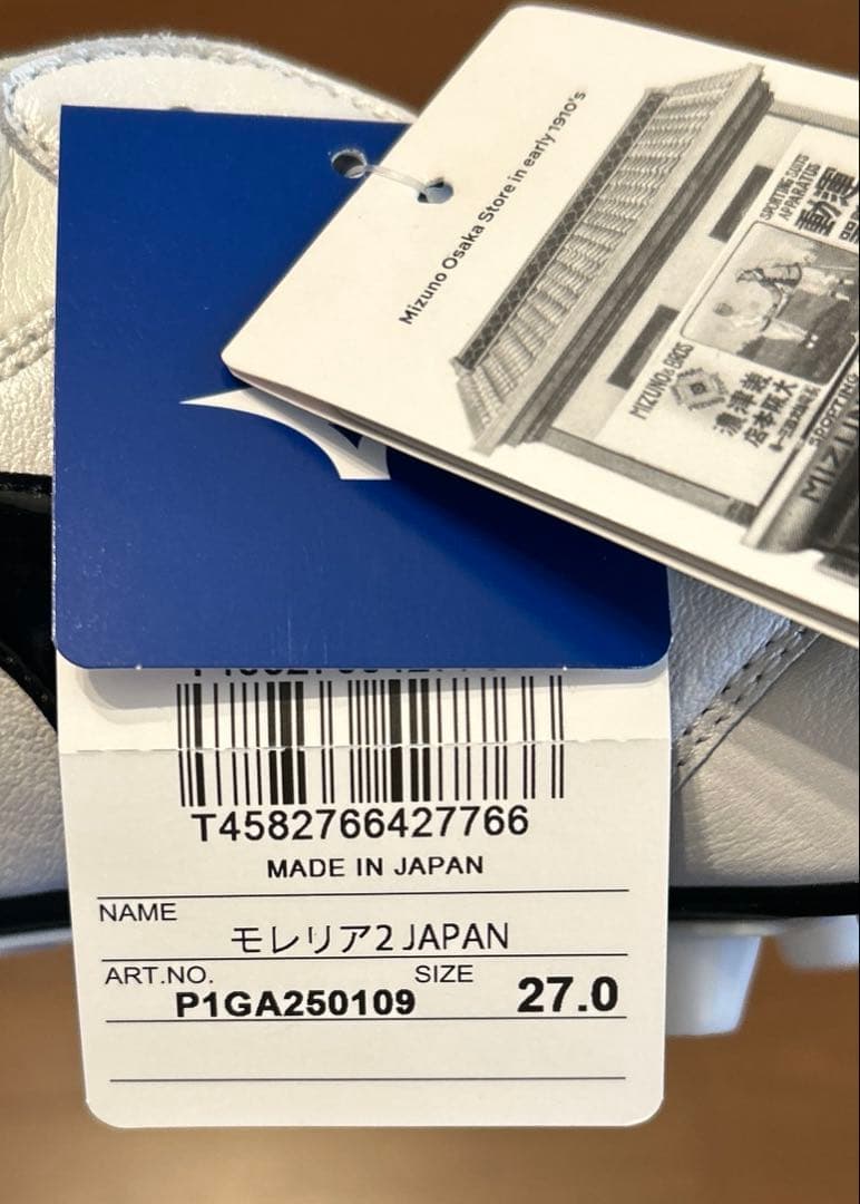 【新品未使用】MIZUNO MORELIA Ⅱ JAPAN 2025年モデル⑤