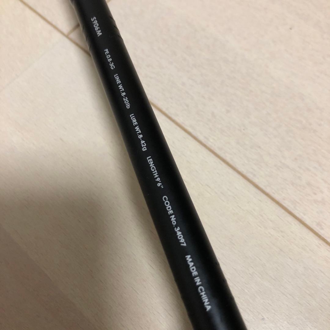 シマノ　ルナミス　S906M