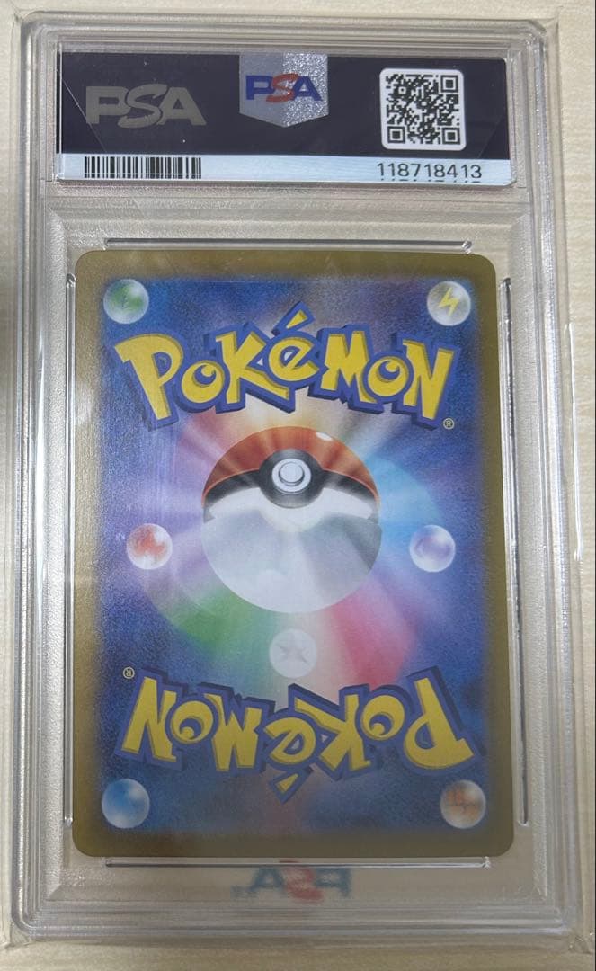 【PSA10】シロナのガブリアスex SAR 087/063 熱風のアリーナ