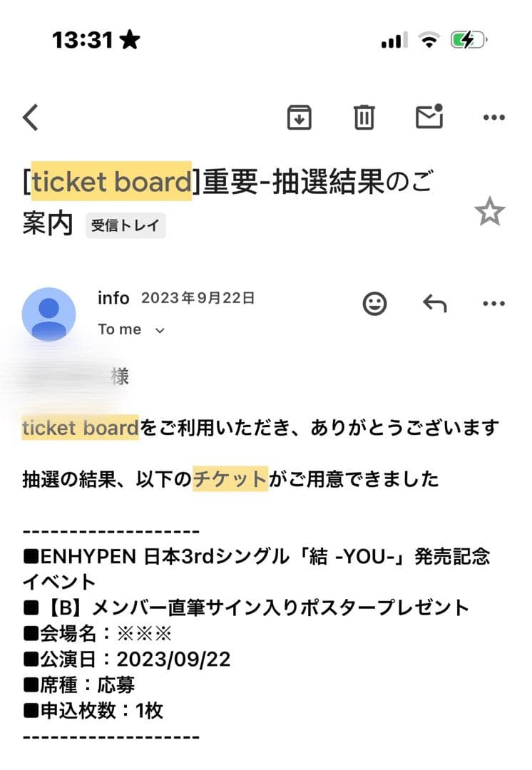 最終値下げ‼️ 直筆サイン入り ポスター ENHYPEN エナプ 結 当選用紙付き
