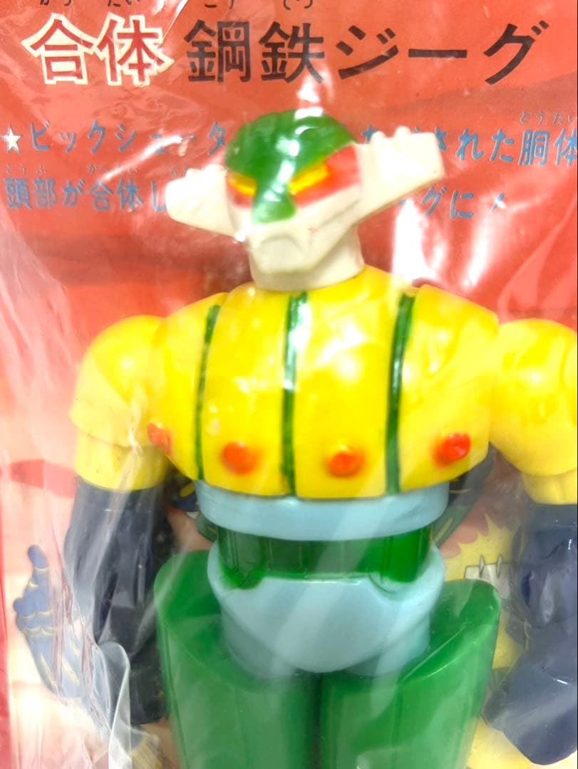 全長20㌢！未使用！オンダ 鋼鉄ジーグ ソフビ（ポピー バンダイ タカトク