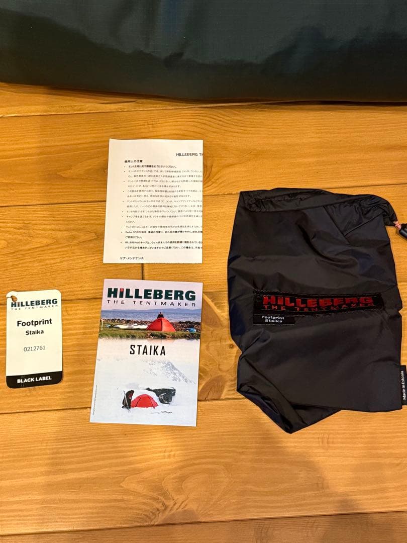 【超美品】HILLEBERG ヒルバーグ スタイカ グリーン
