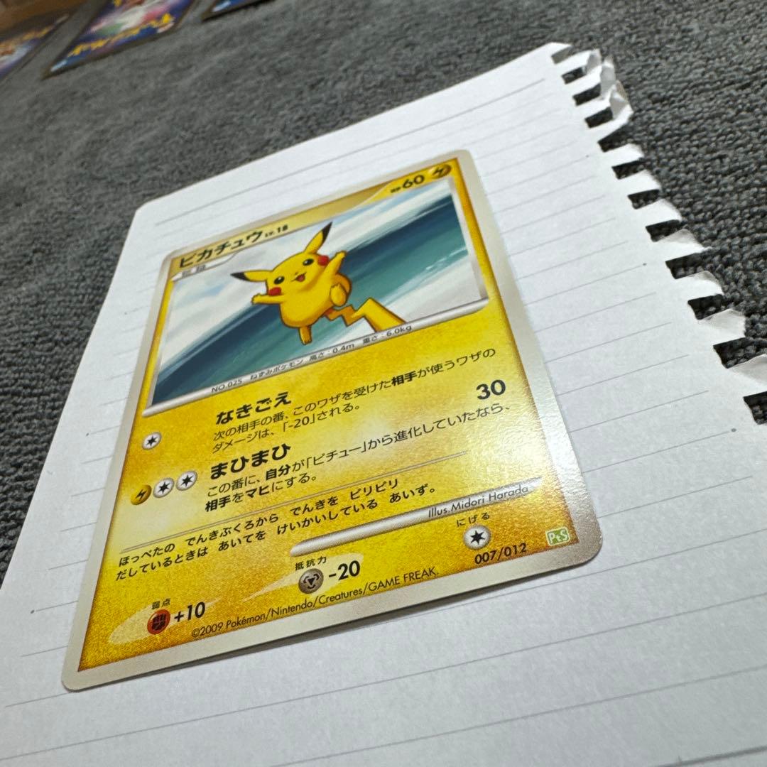 ピカチュウ lv.18 電気タイプカード
