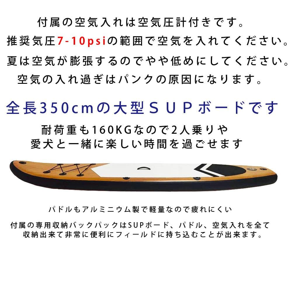木目柄豪華フルセット 350cm インフレータブル SUPボード サップボード