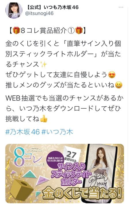 乃木坂46 樋口日奈 8コレ 直筆サイン入り 個別スティックライトホルダー