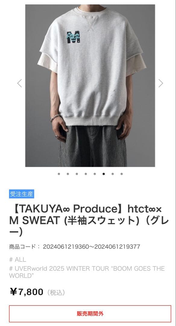 UVERworld HTCT∞ × M SWEAT （半袖スウェット）グレー