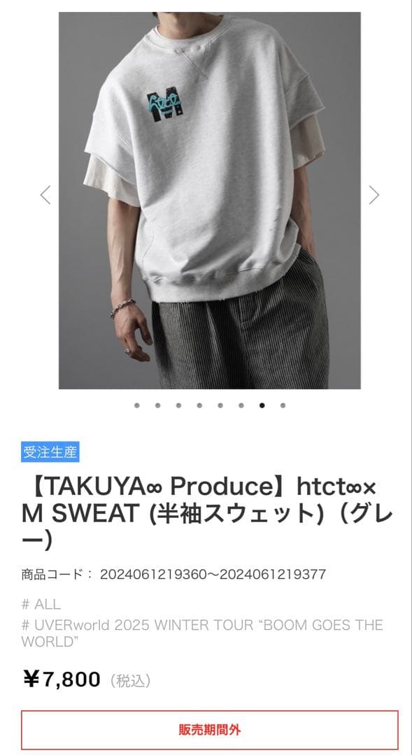 UVERworld HTCT∞ × M SWEAT （半袖スウェット）グレー