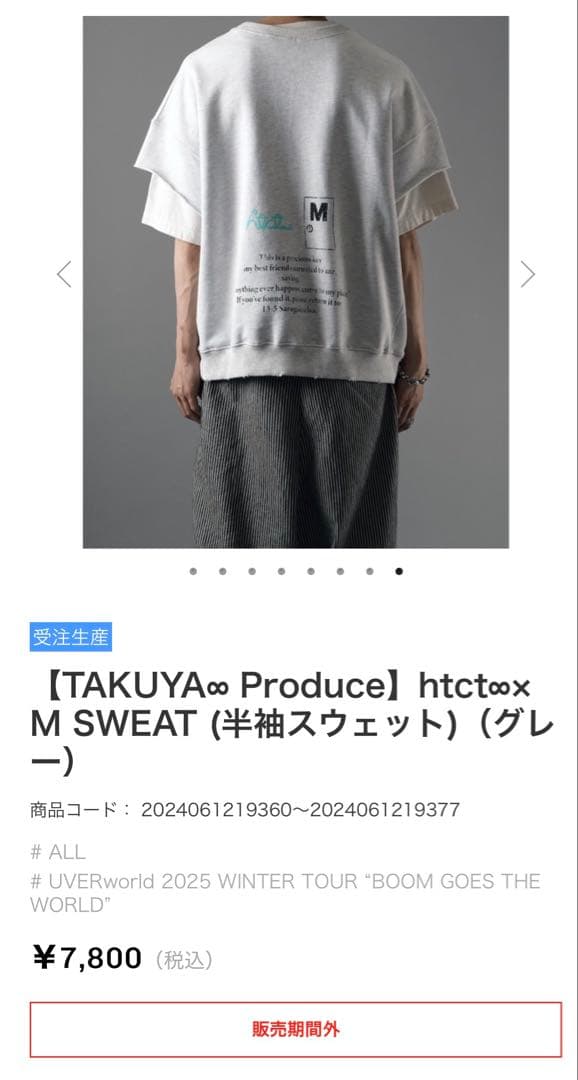 UVERworld HTCT∞ × M SWEAT （半袖スウェット）グレー