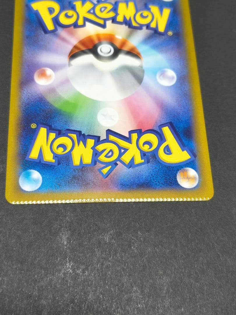 ポケモンカード オドリドリex SAR 圧着 エラー