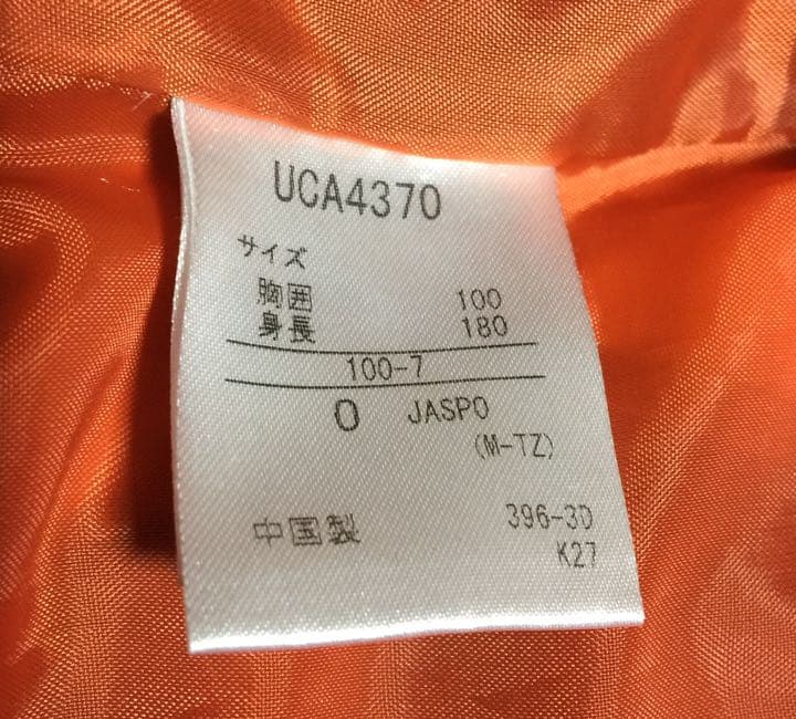 ダウンジャケット