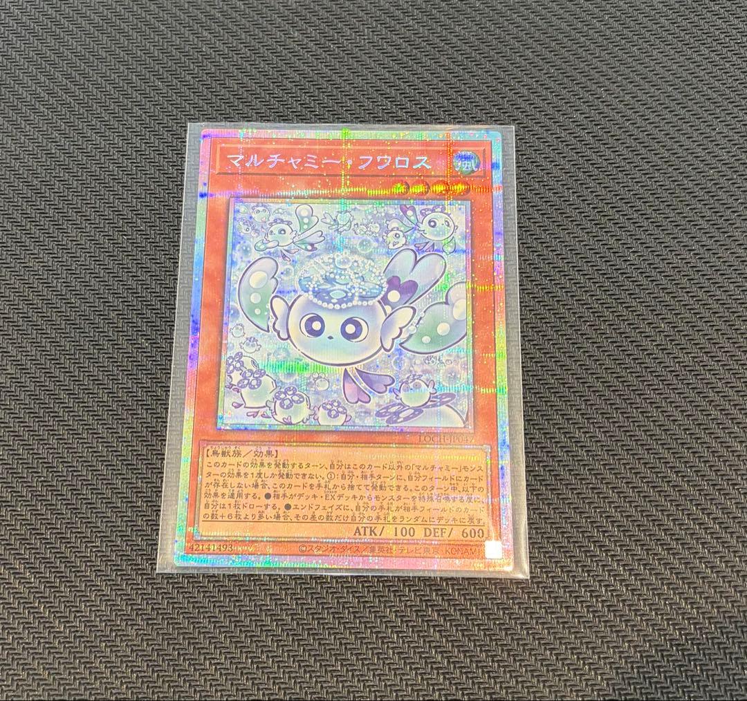 か*い様 遊戯王 マルチャミー・フワロス　増殖するクリボー！