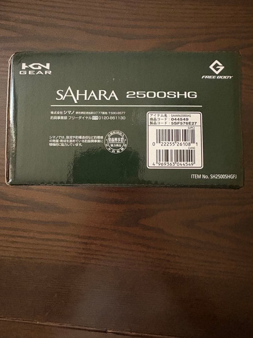 SHIMANO SAHARA 2500SHG スピニングリール新品未使用