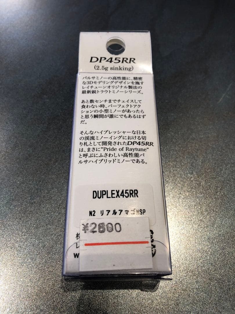 新品未開封　イトウクラフト　ボウイ42SⅡ レイチューン　　渓流ルアーセット