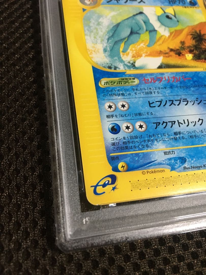 フォローで割引！ ポケモンカード PSA8 シャワーズ eカード 1st